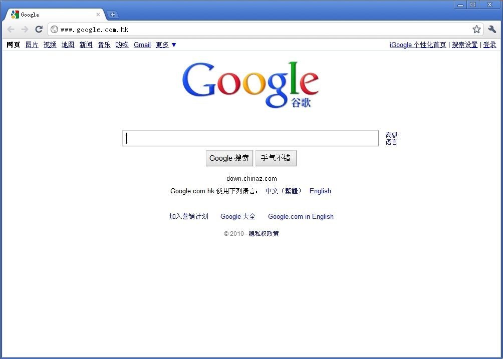 Google Chrome浏览器