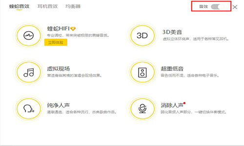 酷我音乐盒
