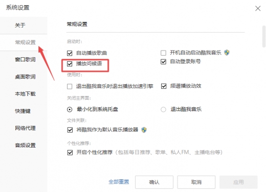 酷我音乐盒