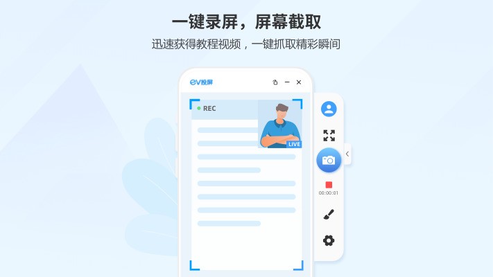 EV投屏