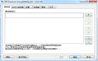 VirtualMIDISynth(虚拟midi合成器)