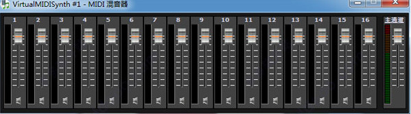 VirtualMIDISynth(虚拟midi合成器)