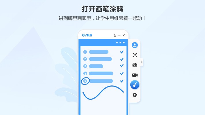EV投屏
