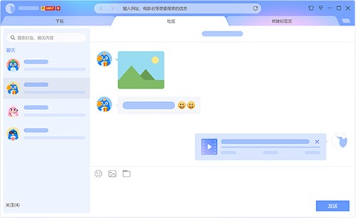 迅雷11