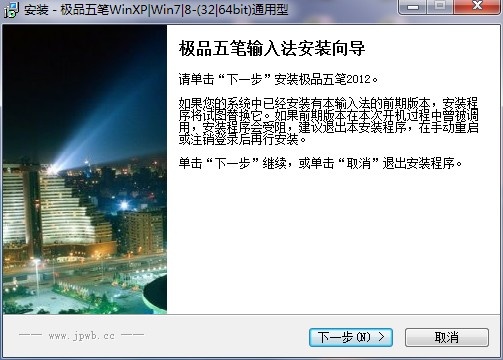 极品五笔