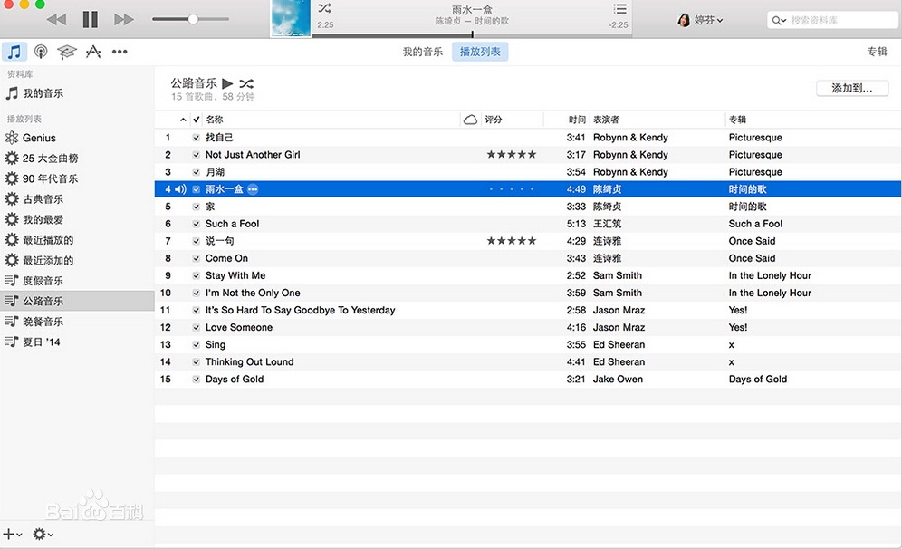 iTunes