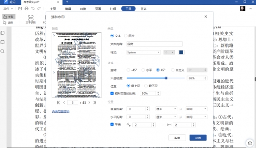 轻闪PDF