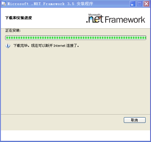 Microsoft .NET Framework