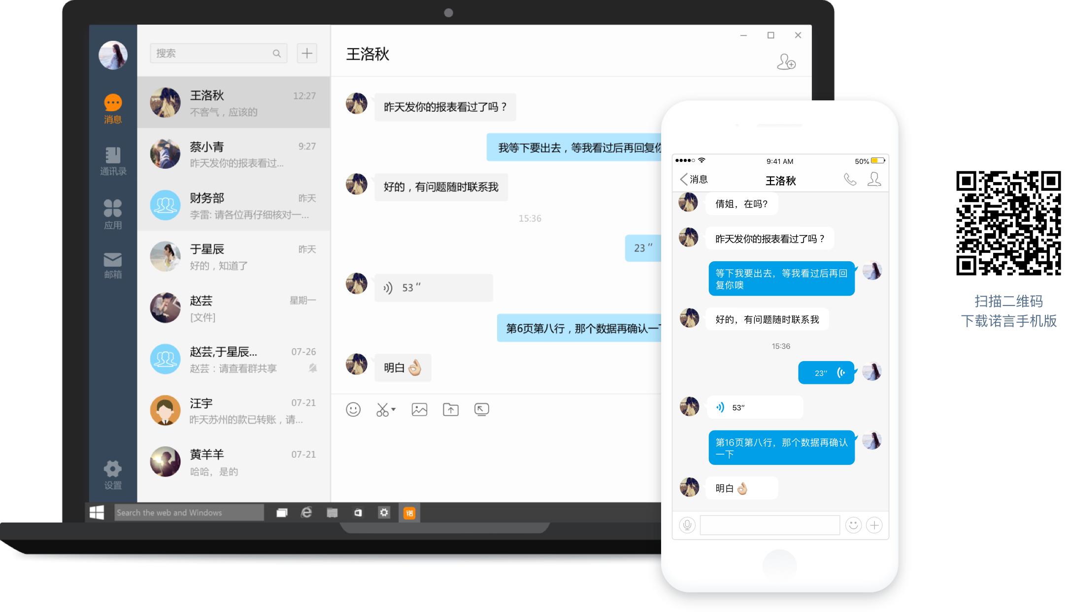 诺言