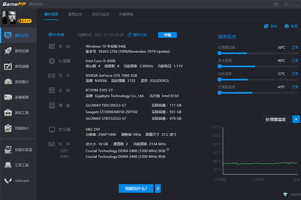 游戏加加(N2O游戏大师)