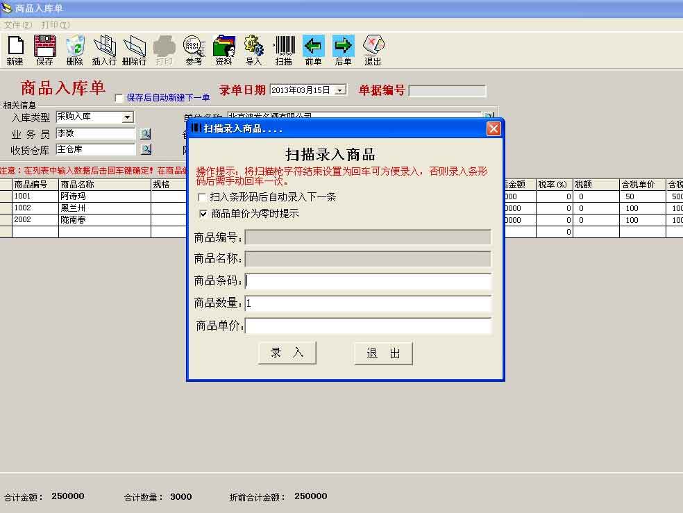 e8进销存客户管理软件