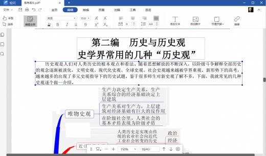 轻闪PDF