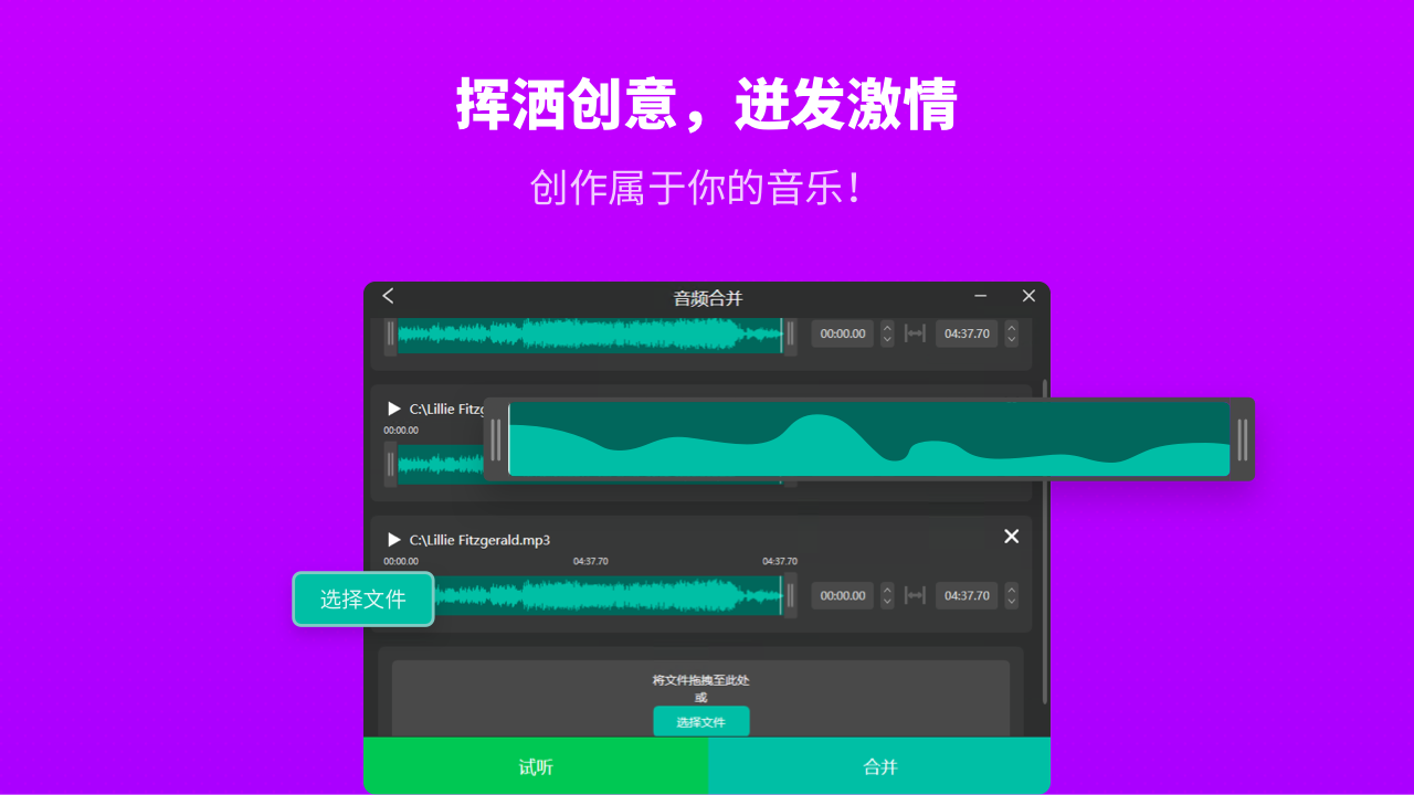 幂果音频剪辑