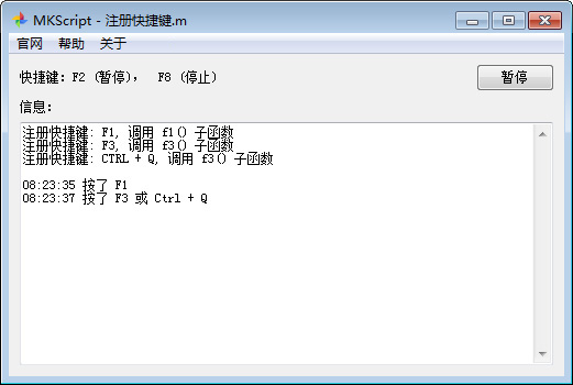 MKScript鼠标键盘自动化脚本语言