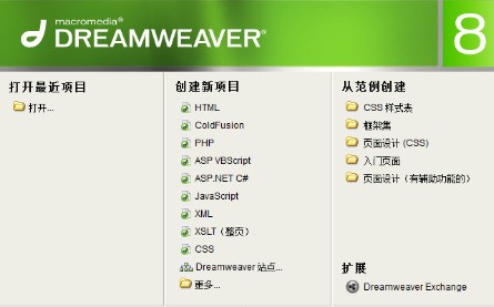 Dreamweaver8