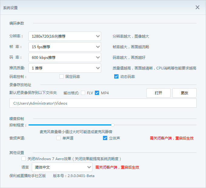 POLYV直播助手录课版