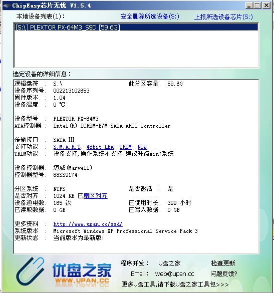 ChipEasy芯片无忧