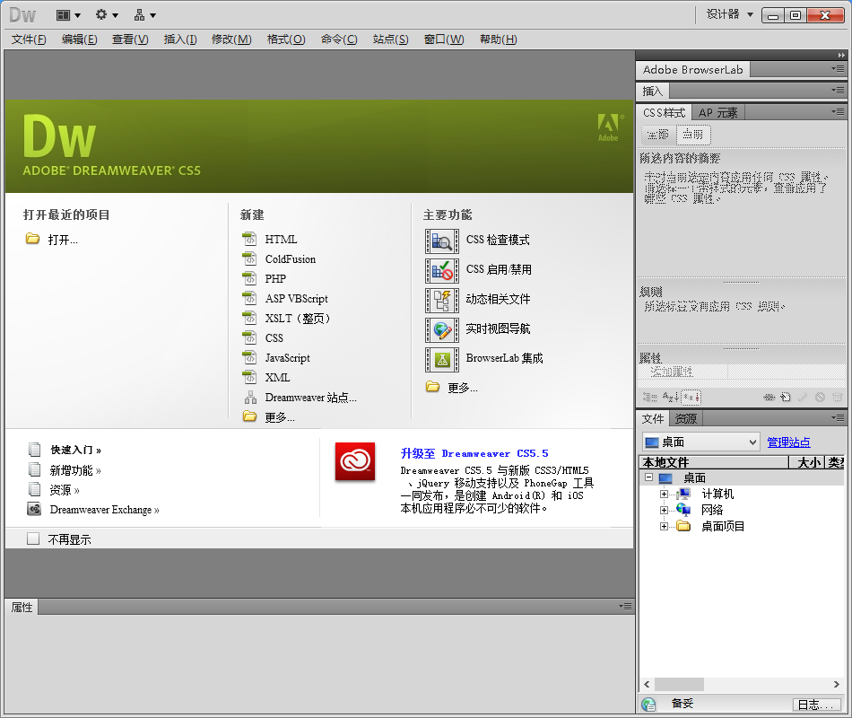 Dreamweaver CS5