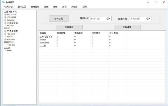 鱼塘精灵