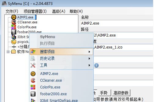 SyMenu