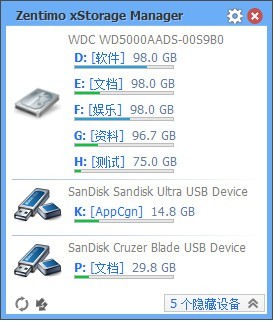 Zentimo xStorage Manager(USB热插拔)
