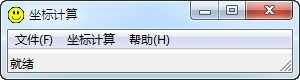 工程直曲线坐标计算工具