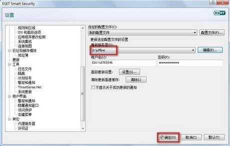 NOD32病毒库离线更新包