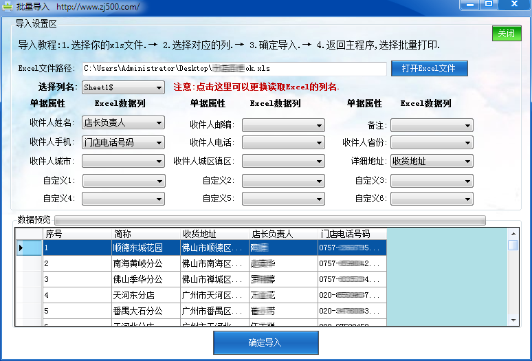 好用快递单打印软件