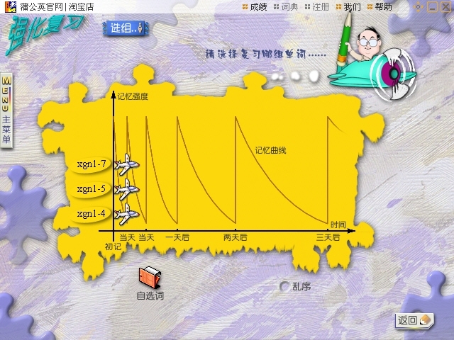 轻轻松松背单词