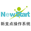 中兴新支点(NewStart)操作系统