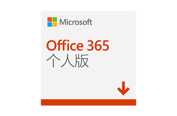 Microsoft 365(Office365)