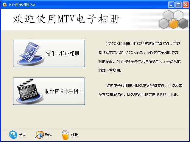 MTV电子相册