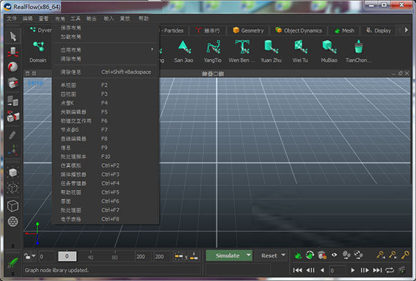 RealFlow 10流体动力学软件
