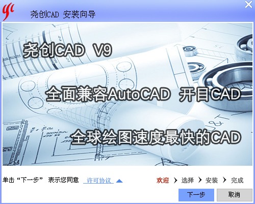 尧创CAD特别版