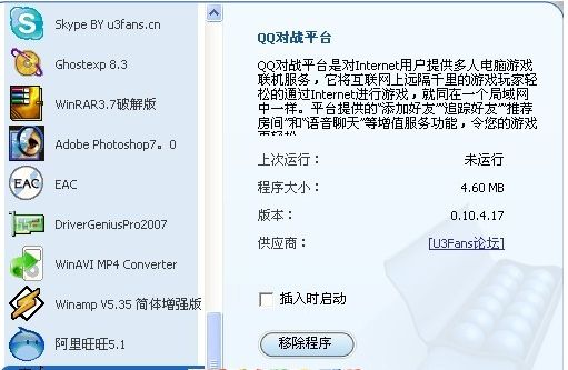 QQ对战平台
