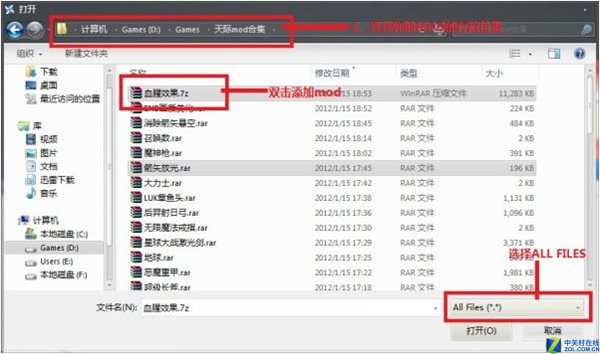 上古卷轴5MOD管理器(NMM)