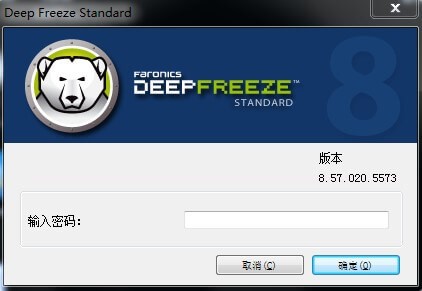 冰点还原精灵(Deep Freeze)