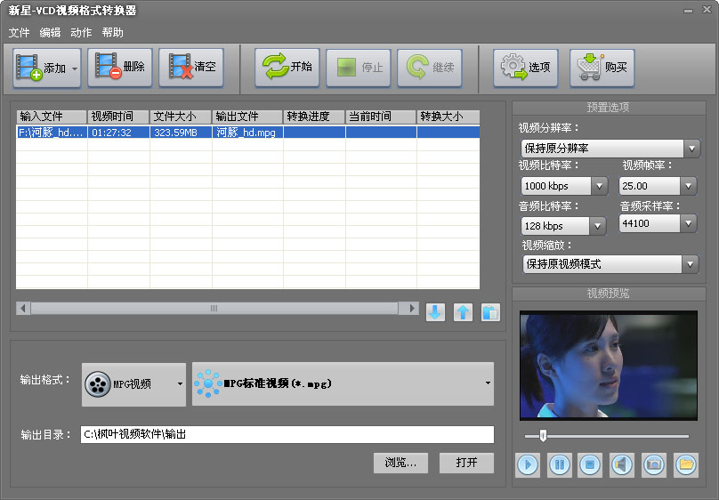新星VCD视频格式转换器