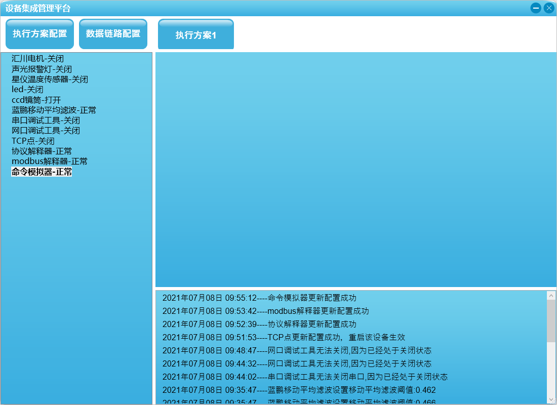 测量仪器远程数据采集及诊断系统