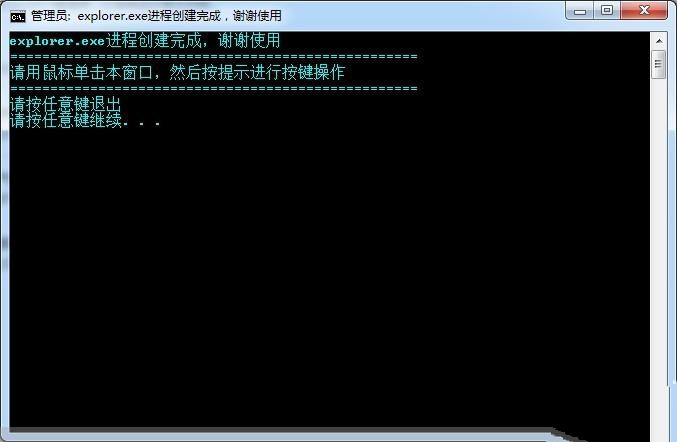 重启资源管理器