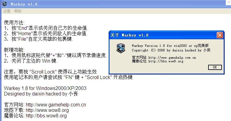Warkey魔兽小助手