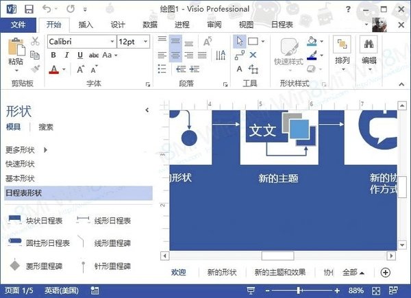 Microsoft Office Visio 2017