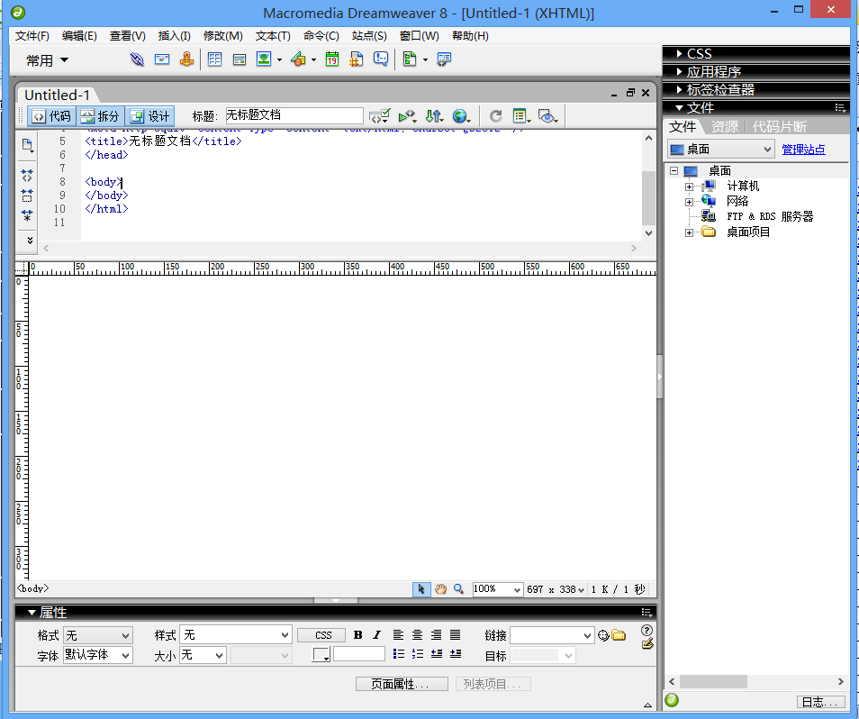 Dreamweaver8