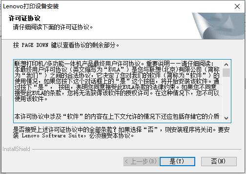 联想7400打印机驱动