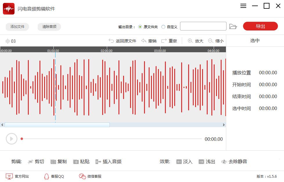 音频剪辑合成软件