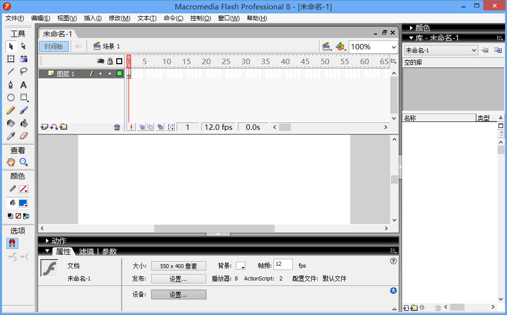 Macromedia Flash