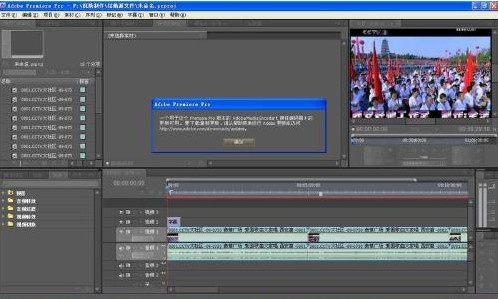 Adobe Premiere CS4