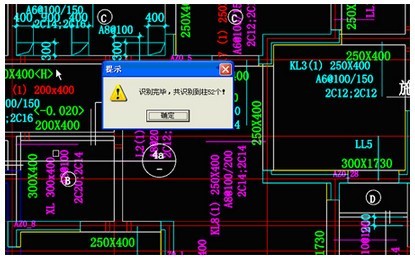 鲁班下料