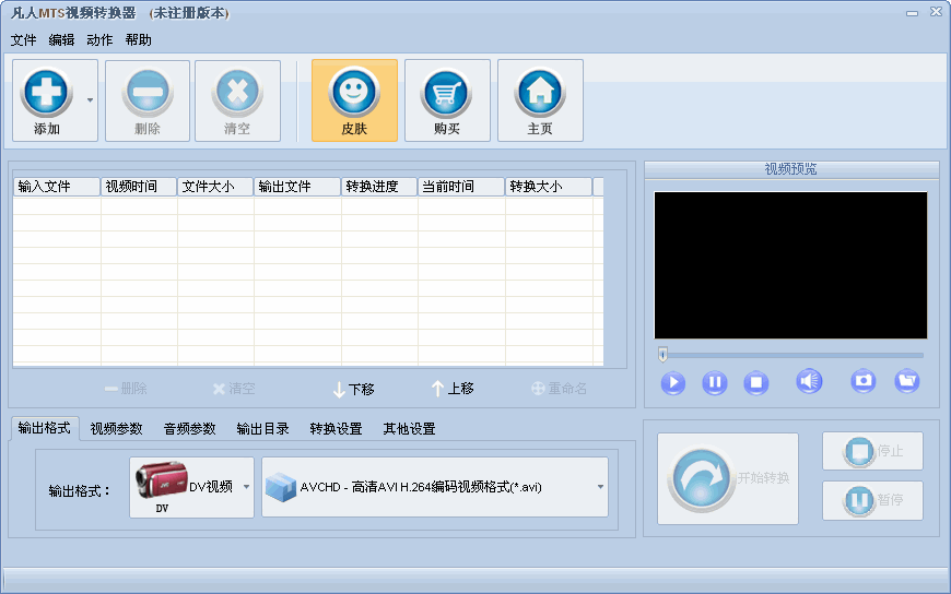 凡人MTS视频转换器