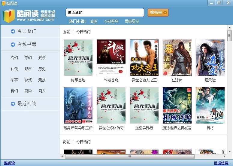 酷阅读